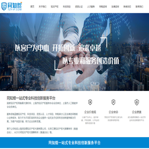 专利_商标_高新_认证_同知煜知识产权