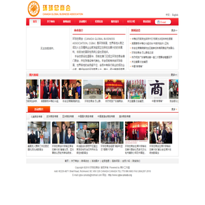 环球总商会