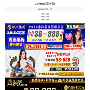 加拿大28在线-组合预测|加拿大28在线预测|提供长胜28结果查询预测网