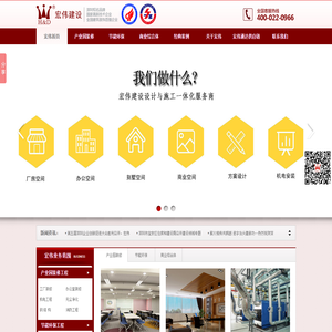 深圳厂房装修,深圳办公室装修,厂房装修专业供应商