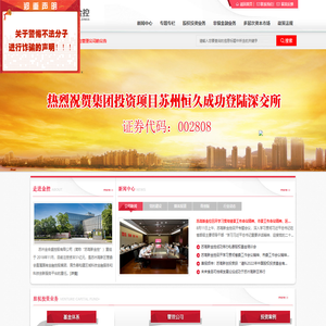 苏州金合盛控股有限公司