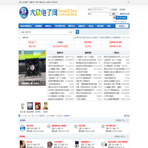 家电维修技术交流_电路图纸下载_维修手册 - 家电维修联盟论坛（ChinaDZ.Com）