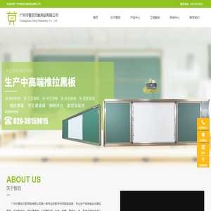 广州市智启文教用品有限公司_办公文教