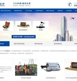 工程检测仪-多通道声波仪-基桩动测-勘察资质-管道检测机器人-北京瑞科科技