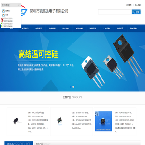 贴片可控硅,高压可控硅,三象限可控硅,X0605|深圳市凯高达科技有限公司|首页