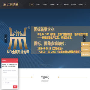 NFJ金属骨料-防静电不发火-NFJ金属重载耐磨防爆地坪-NFJ防爆地坪-江苏浩光复合材料有限公司