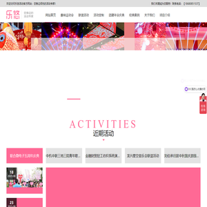 重庆趣味运动会_趣味运动会_交友相亲活动-乐悠网
