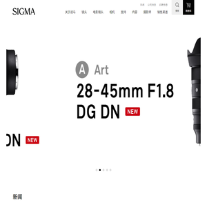 SIGMA