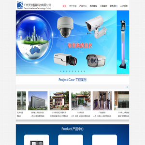 广州天治智能科技有限公司