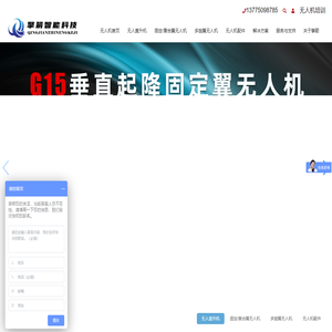 油动无人机,消防无人机,应急照明无人机,灭火无人机,无人机生产厂家-擎箭智能科技江苏股份有限公司