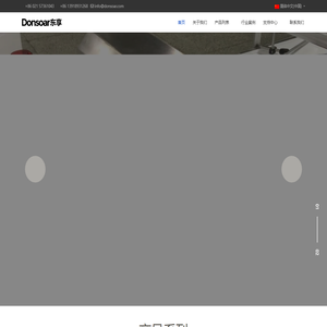 检针机_验针机_食品金属检测机厂家 - Donsoar-上海东享电器有限公司