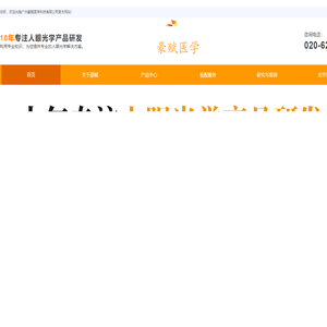 豪赋医学