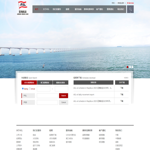 ASEAN SEAS LINE CO., LIMITED | 亚海航运有限公司