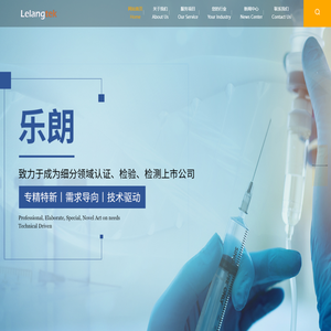上海乐朗检测技术有限公司-食品包装材料及容器检测-药包材相容性研究-YBB检测-一次性卫生用品检测