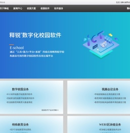 释锐 - 教育科技的探索者、研究者、开发者，专注于为教育用户提供智慧校园软件、对象存储服务和实时通讯技术服务