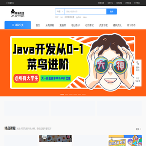 即刻提优