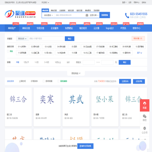 买卖商标网_精品商标_待售商标推荐_重庆商标转让网 - 聚缘知产