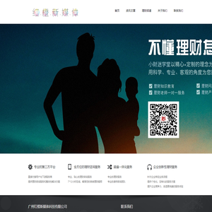 广州红橙新媒体科技有限公司