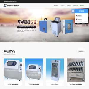 常州凯航仪器有限公司