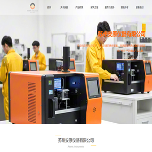 苏州安原仪器有限公司