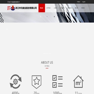 - 浙江中元磁业股份有限公司
