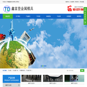 TD处理厂家_模具TD覆层处理|天津鑫富登科技有限公司