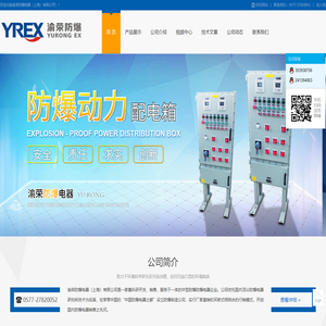 渝荣防爆电器（上海）有限公司-DGS矿用LED灯具