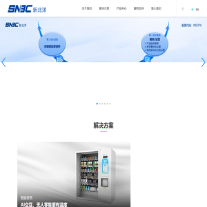 山东新北洋信息技术股份有限公司