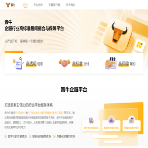 置牛