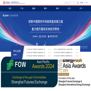 上海国际能源交易中心