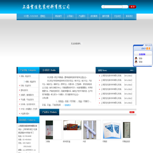 首页--上海絮佳包装材料有限公司