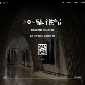 PICKPICK-正品超多的奢侈品和设计师品牌海淘网站