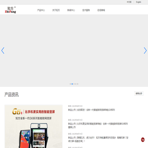 深圳市长河伟业科技有限公司