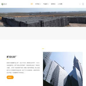 四平市梨树县十家堡镇腾飞空心砖厂_腾飞空心砖厂