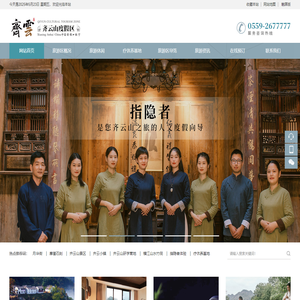 齐云文化旅游区