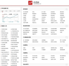 优选股 专业的股票网址大全 股票入门知识学习网
