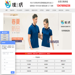 武汉定制工作服_西服职业装订做_定做工服厂家「量体定制」-【瑾玥服装定制网】