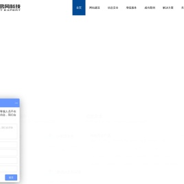易网科技—珠海网站建设_珠海网站等保_网络推广公司