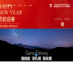 兰州网站建设,兰州网络推广,兰州网络营销,兰州网站seo优化_甘肃启航网络科技有限公司