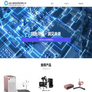 北京心联光电科技有限公司-首页