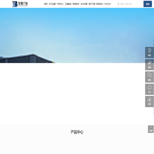 沈阳宝通门业有限公司