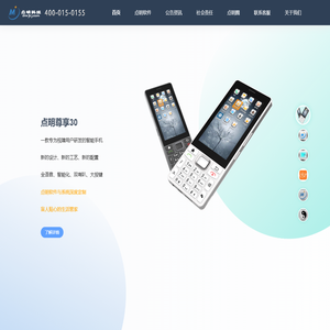 南京点明软件科技有限公司-首页