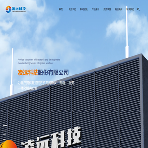 凌远科技股份有限公司｜提供TBM刀具研发服务一体化解决方案_冶金制品