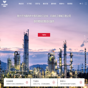 南京威朗德能源科技有限公司