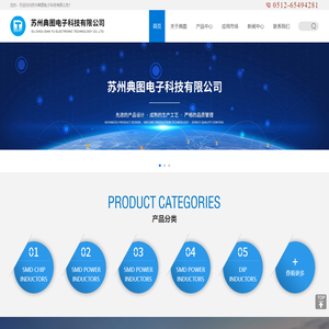 苏州典图电子科技有限公司