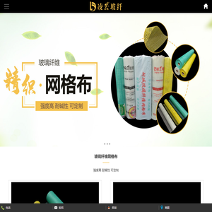 烟台网格布-外墙保温砂浆-石膏腻子厂家-烟台凌云玻璃纤维制品有限公司