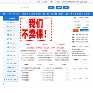 城东书院