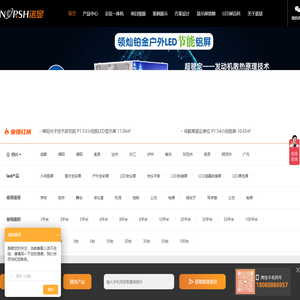 LED显示屏_LED屏方案设计精准报价专业安装丨四川诺显科技