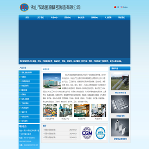 佛山市鸿金源精密制造有限公司