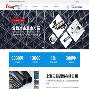 上海白锌管厂家-不锈钢管价格-异型管-磷化管批发-上海天阳钢管有限公司